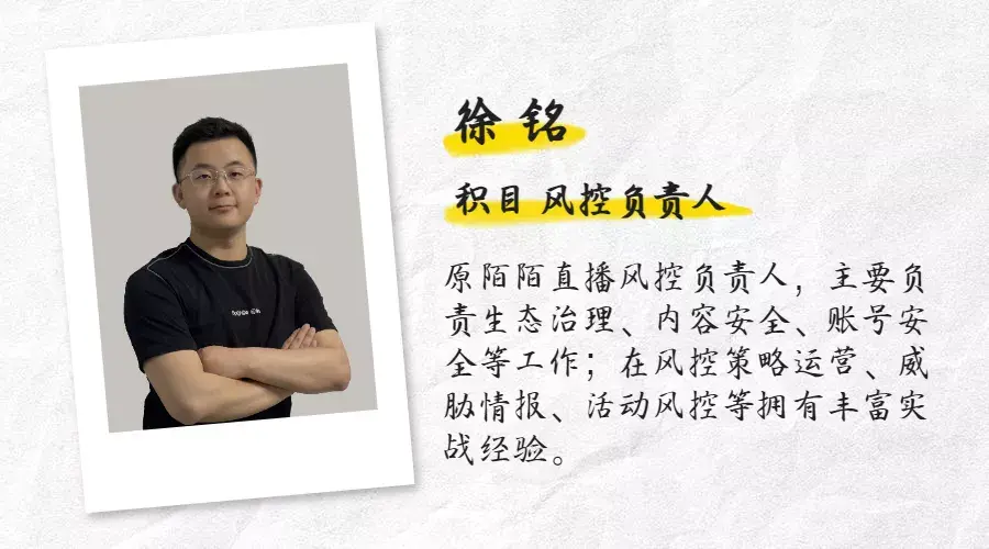 分享嘉宾:徐铭 积目 风控负责人编辑整理:frank出品平台:datafuntalk