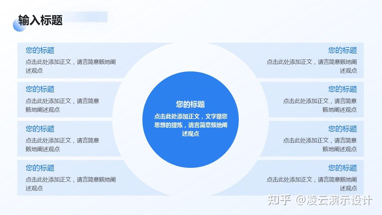 不做太平公主,ppt层次感给我学起来!