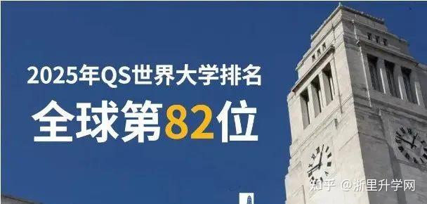 25QS排名院校 83| 利兹大学 - 知乎