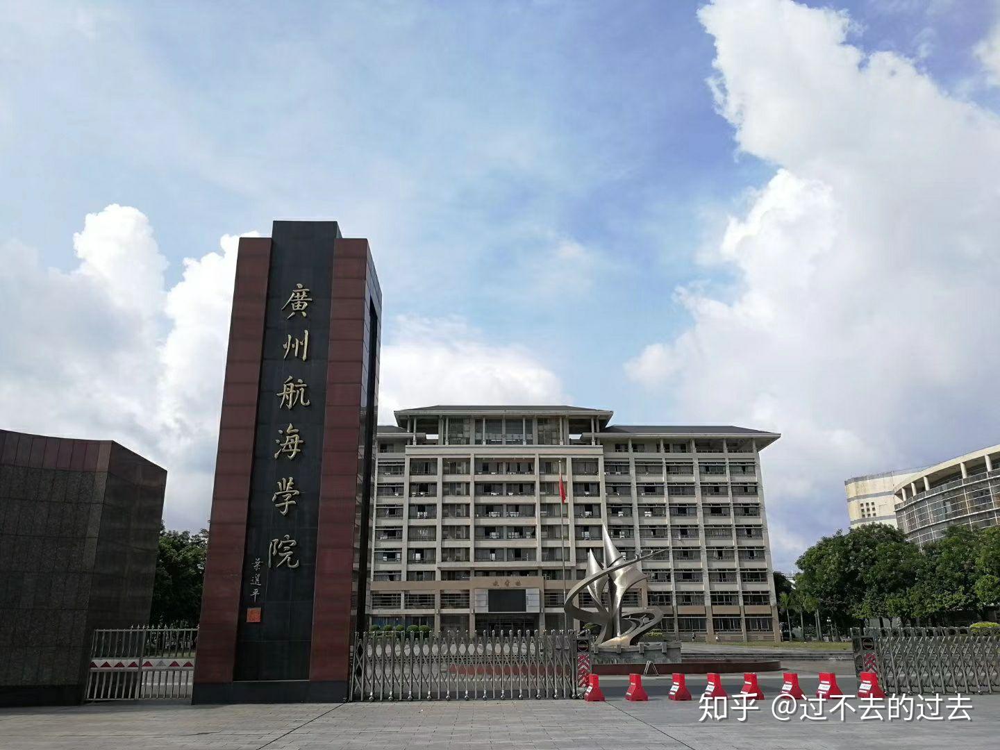 广航海学院图片