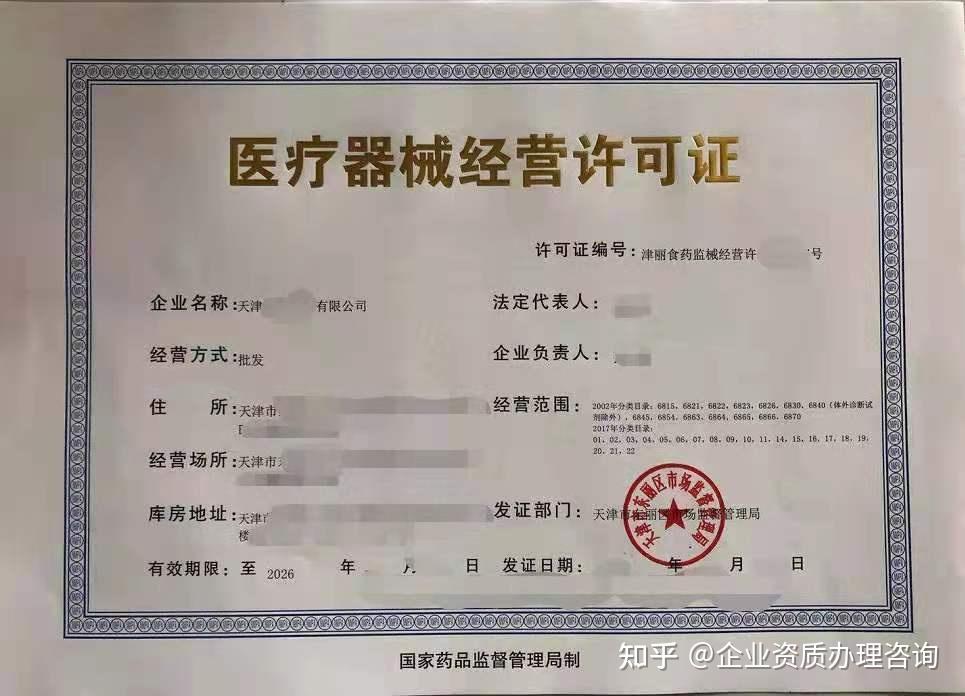 医疗器械批发