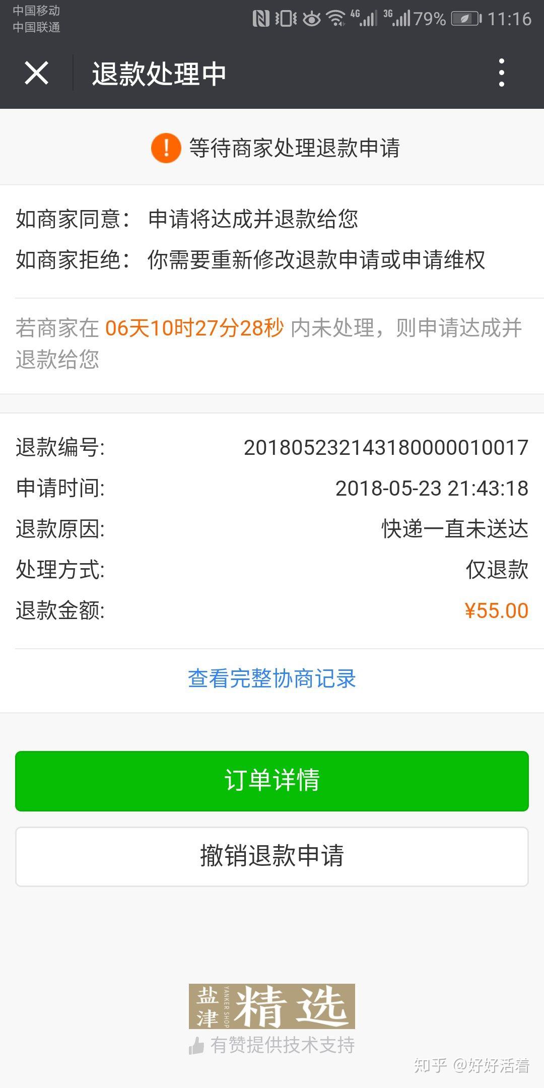 盐津铺子戚风蛋糕分销模式是传销吗?