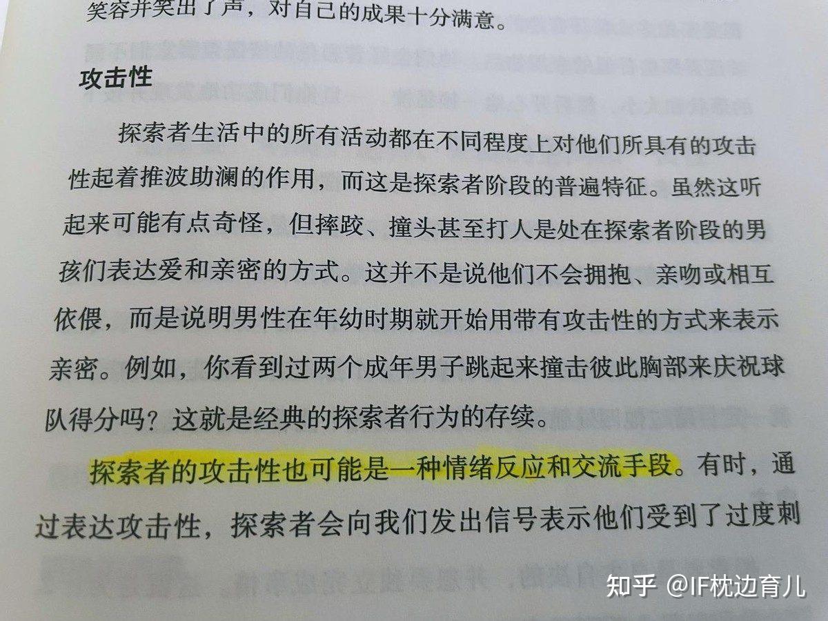 哲學家說男孩是最難馴服的野獸當父母后秒懂馴龍高手難當