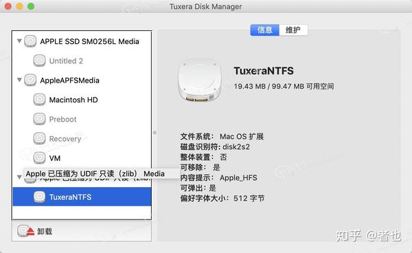 microsoft ntfs for mac by tuxera 2019 破解