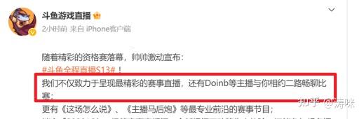 Edg暗示uzi留队，doinb面临复出难题，斗鱼官宣s13直播权细节挽留 知乎