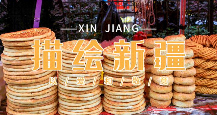 寻味丨新疆烤包子,有故事 - 知乎