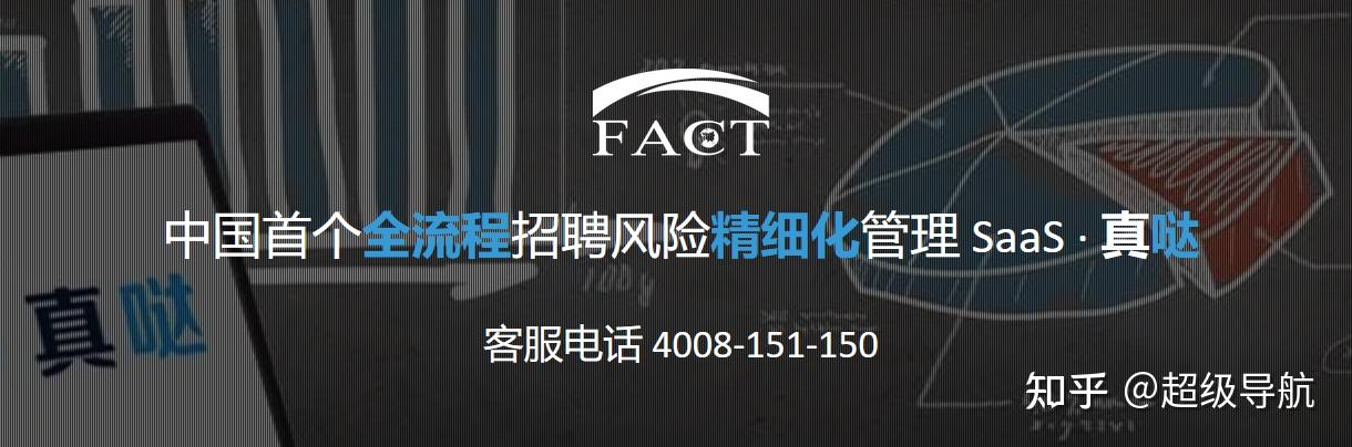 中國本土專業從事招聘輔助與員工在職週期全風險防控服務機構八方錦程