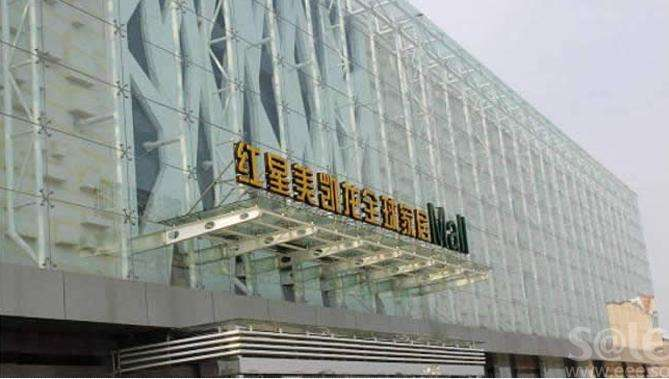 的南门:富森美(1-2-3店):富森美的1店,在天和西二街那个,凯德天府对面