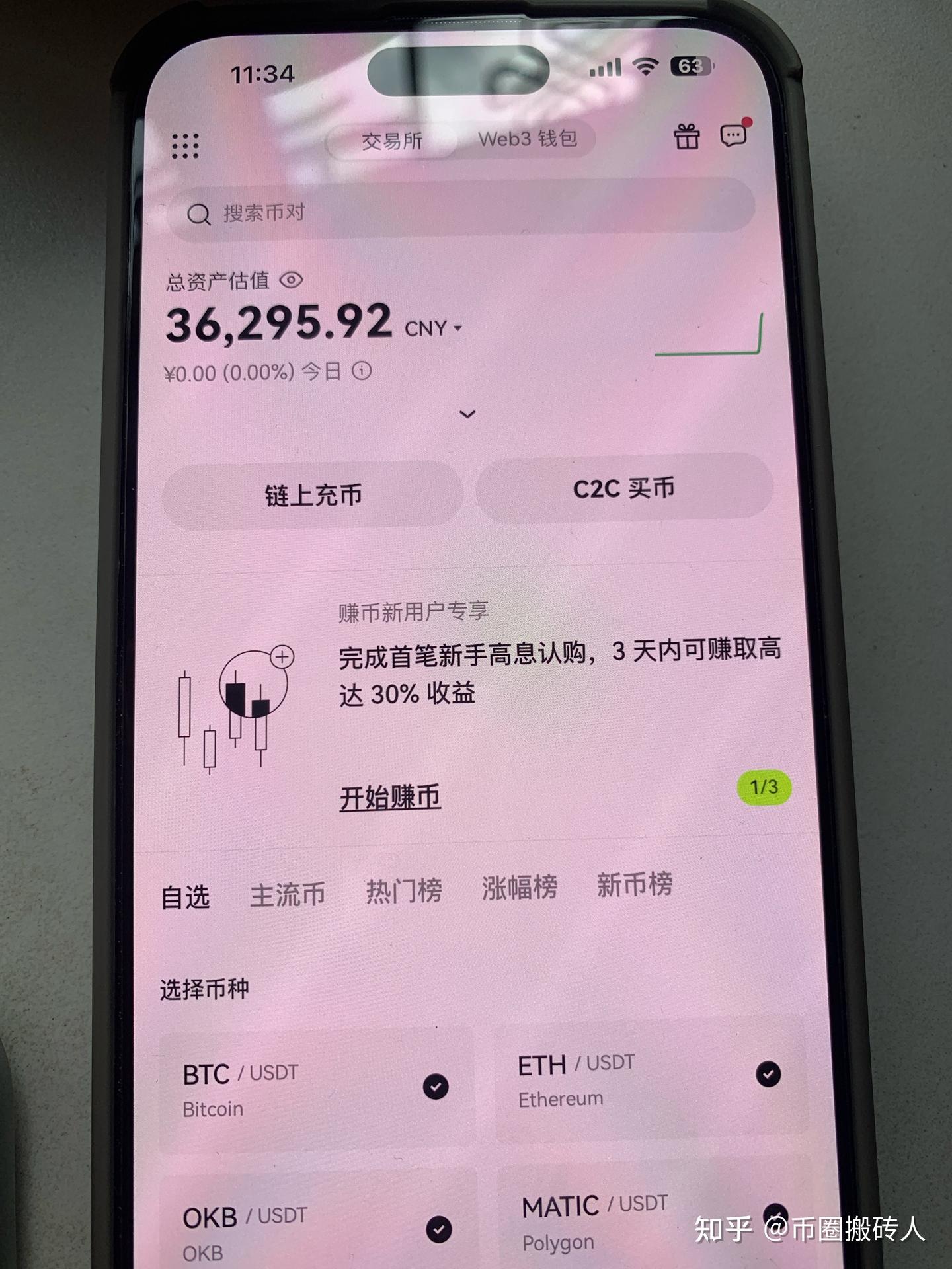 靠币圈搬砖的我，现在是什么样的？ - 知乎