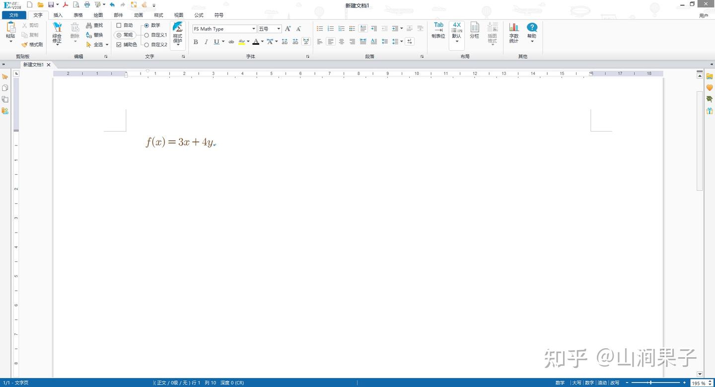 EduEditer (EE)完全免费：公式、绘图、动画全掌握，教学文档编排利器 - 知乎