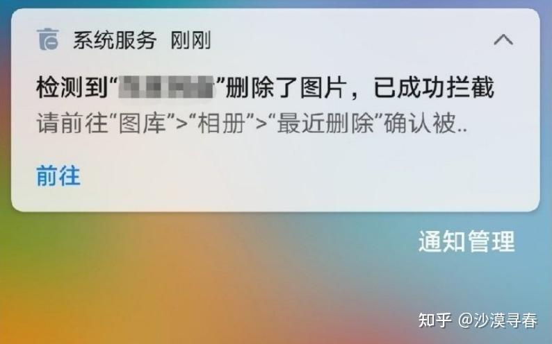 如何关闭华为自动拦截删除图片