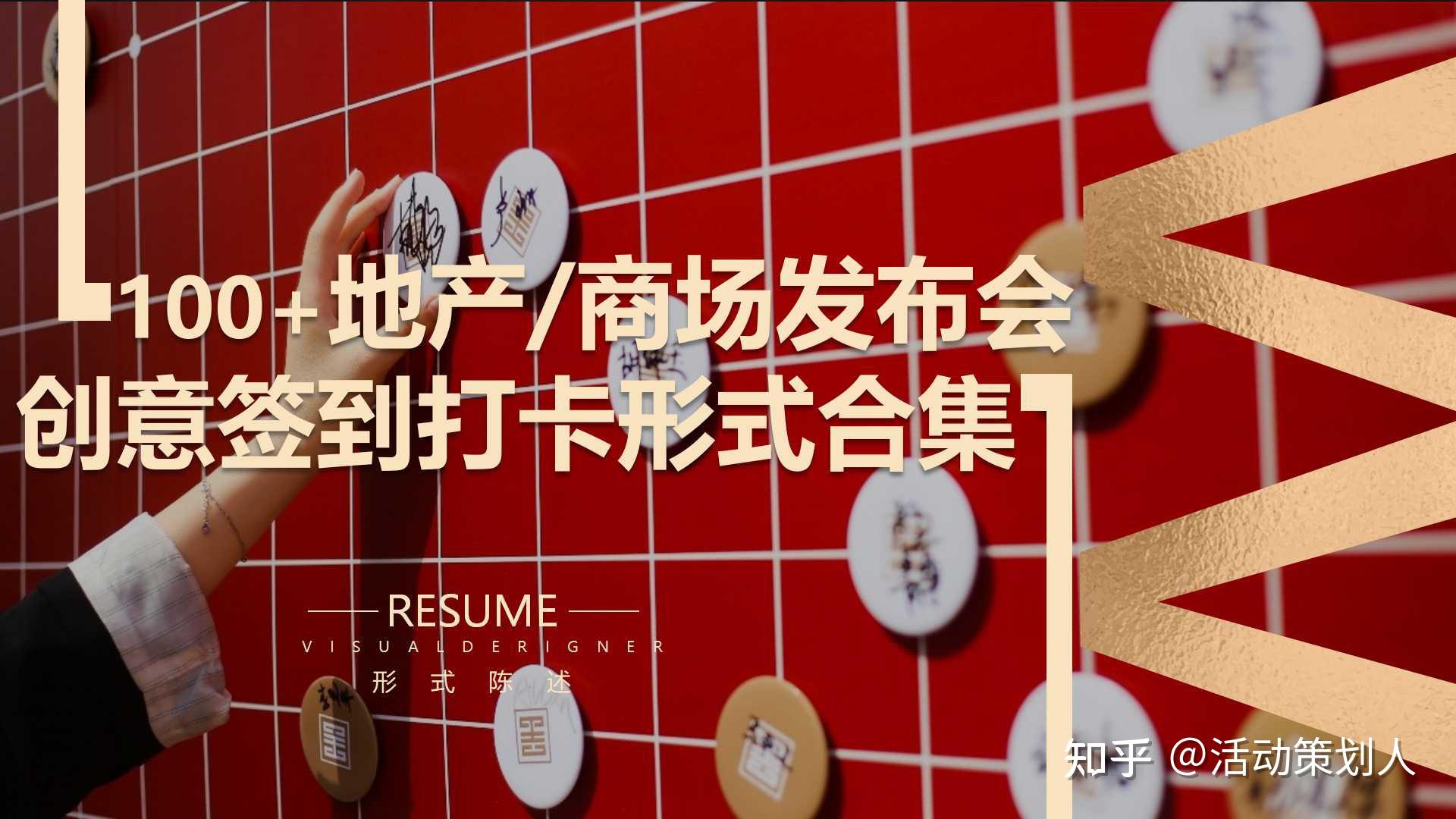 活动2021适合各类活动创意签到打卡灵感图片合集方案