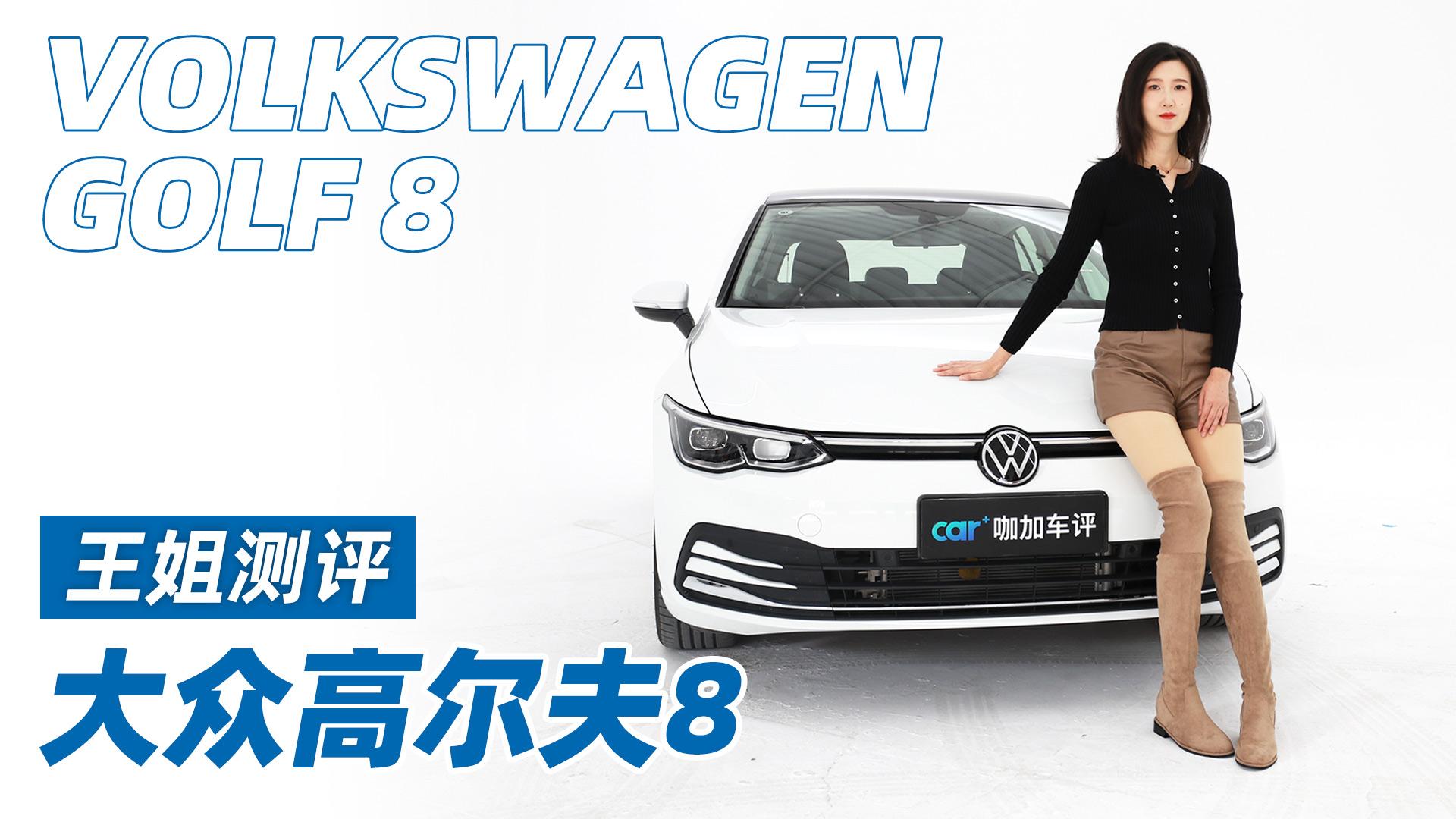 67关注王姐对比测评马自达3/两厢思域/高尔夫8 小尺寸a级车目前