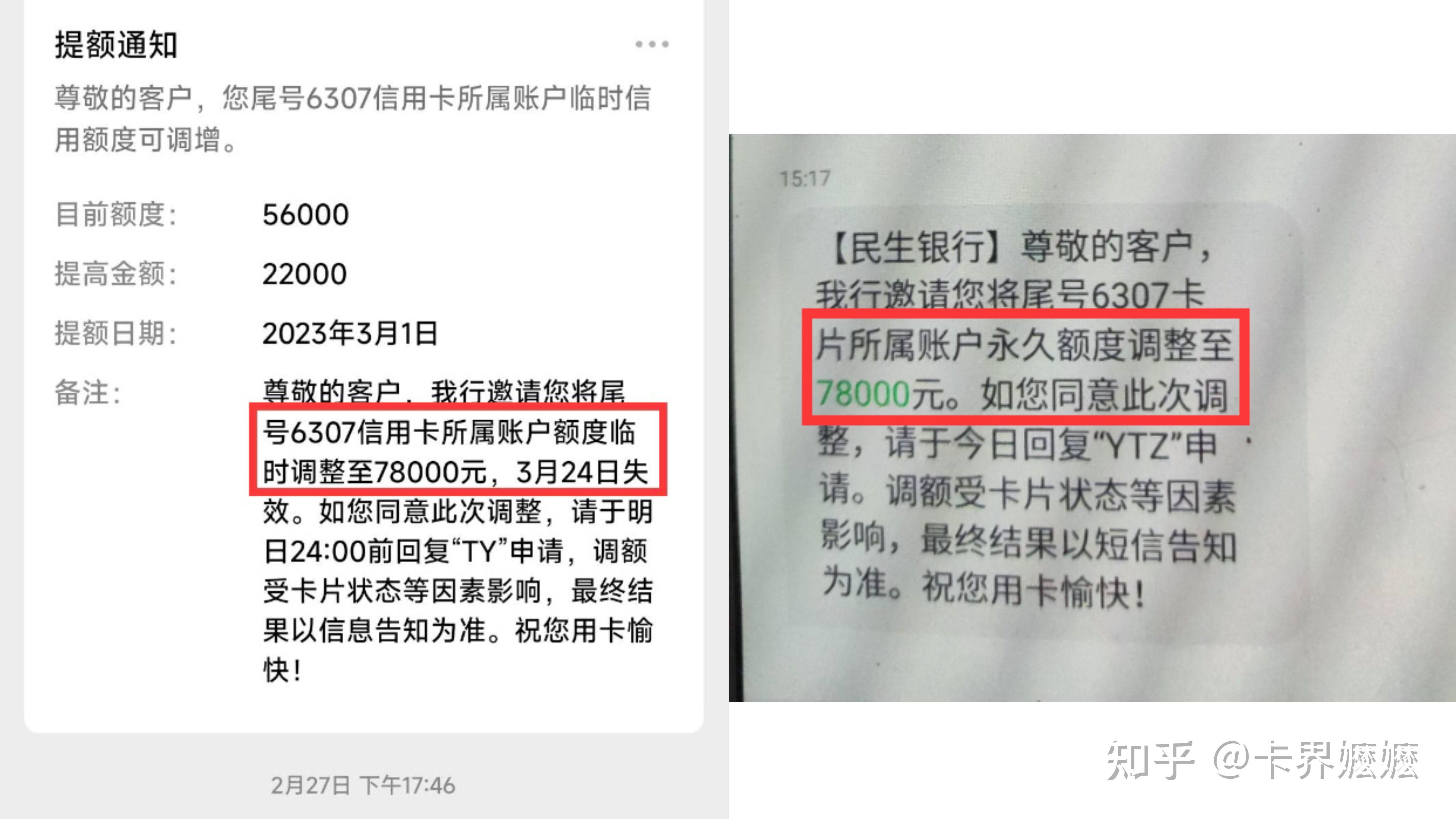 民生信用卡电话是多少(民生信用卡协商电话是多少)