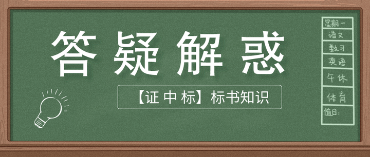 围标和串标的特点是什么?如何治理串标围标? - 知乎