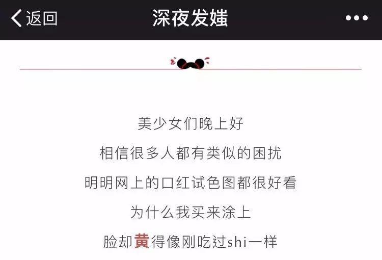 【深夜发媸】就使用这种字体,给人一种文艺,清新的感觉