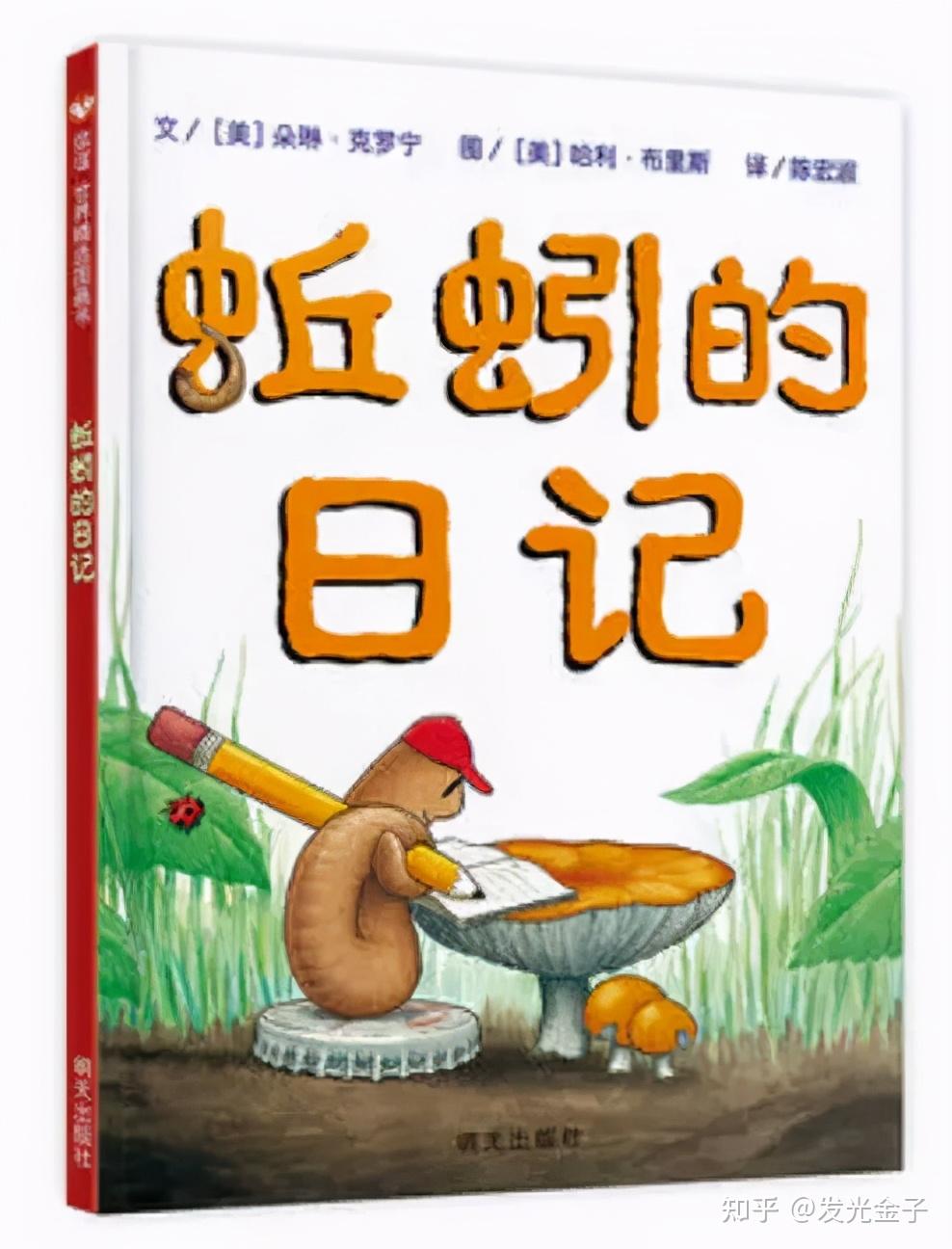适合5-6岁孩子看的绘本清单推荐 - 知乎