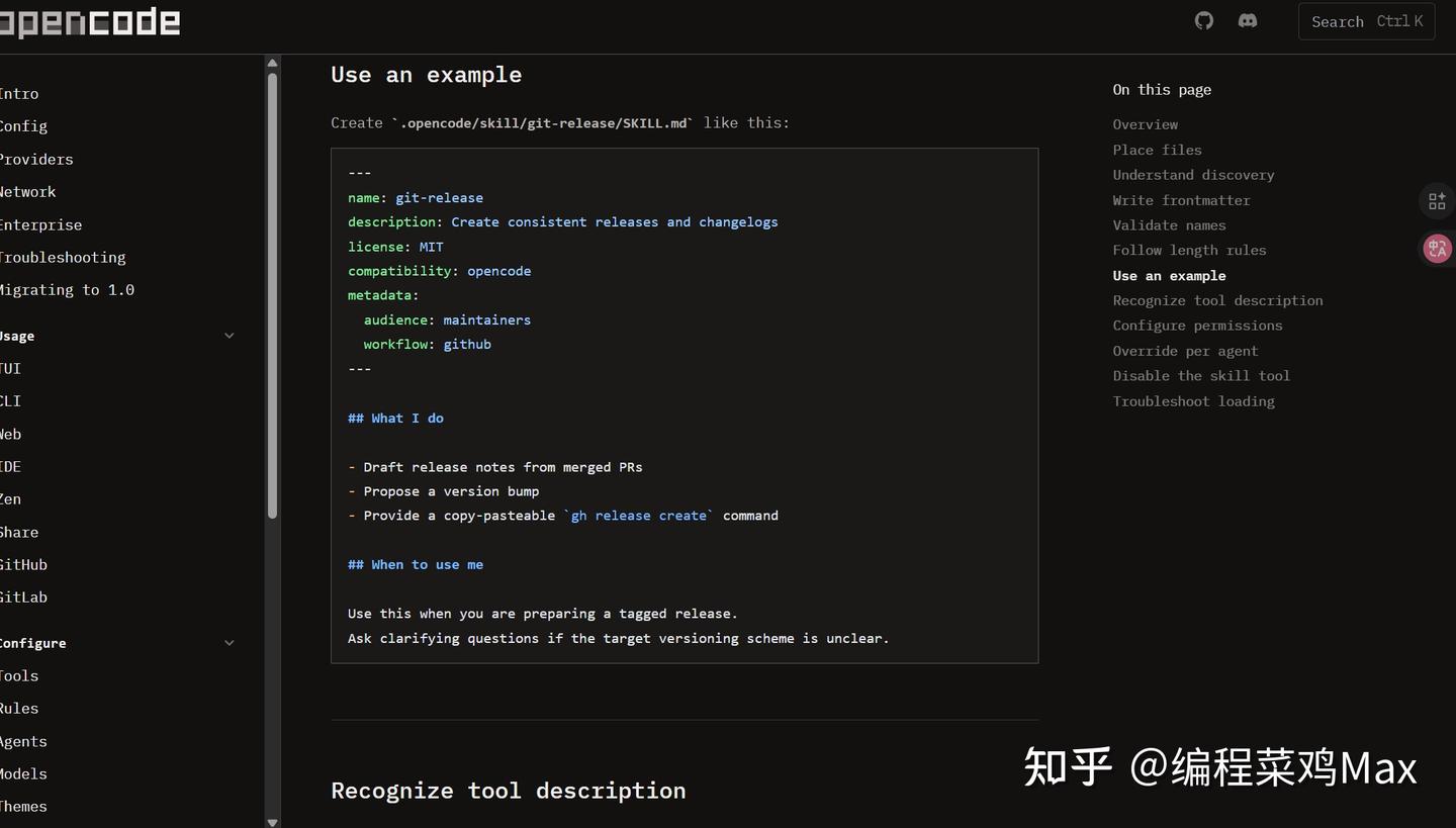 OpenCode + Oh My OpenCode 安装指南 - 知乎