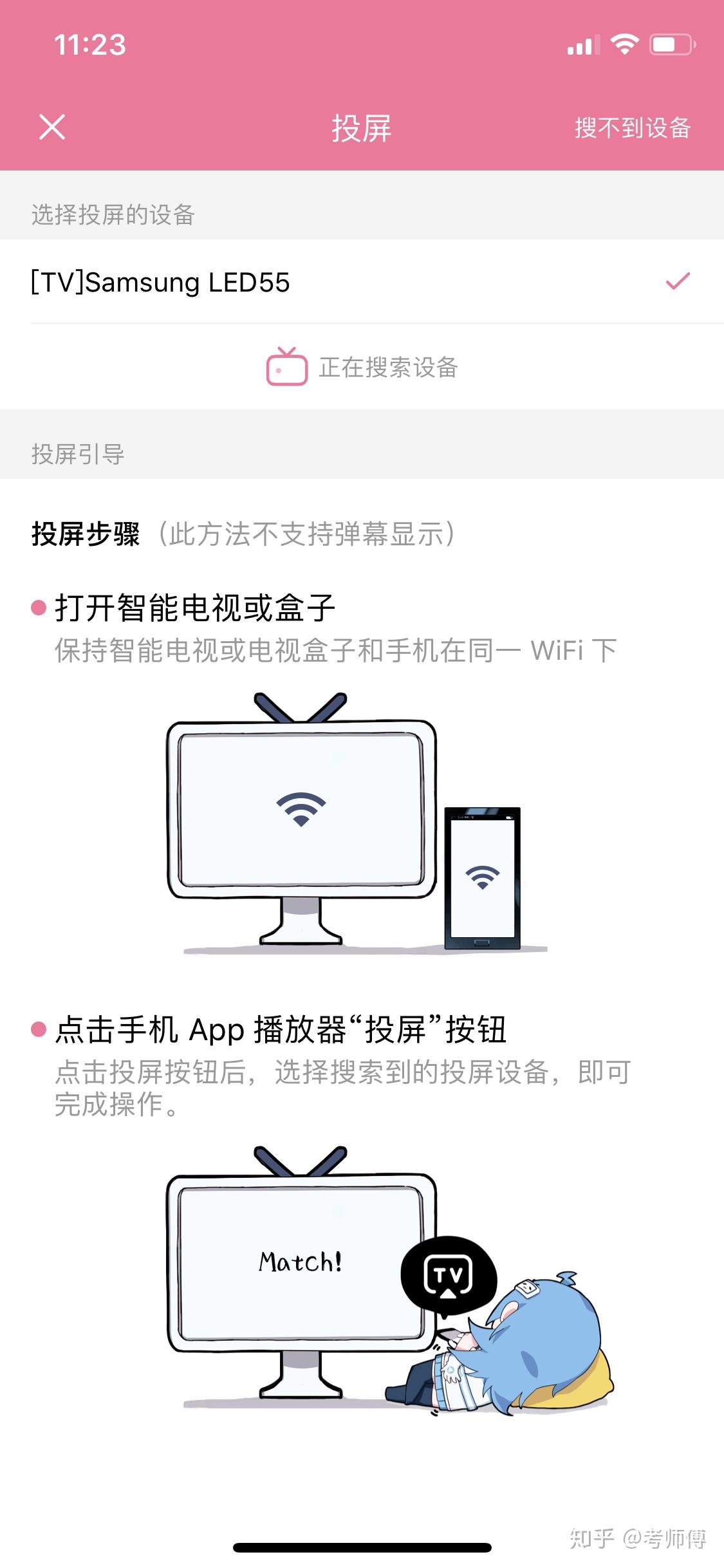 三星手机怎么投屏电视