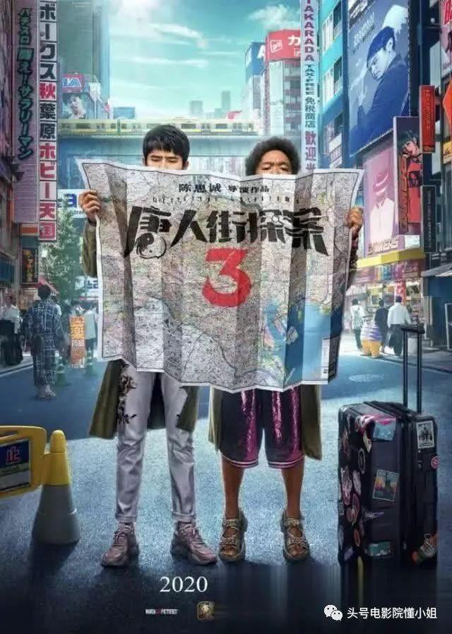 唐探3q已曝光不是张子枫肖央居然是他