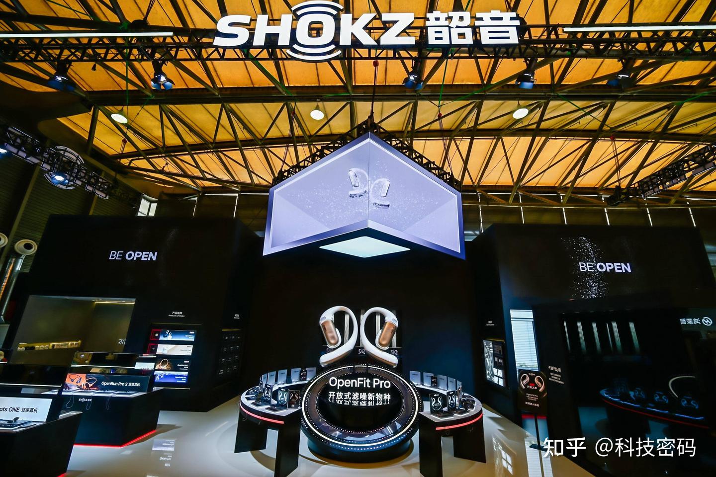 重塑开放之声!韶音携OpenFit Pro亮相AWE2026,开启听觉新时代