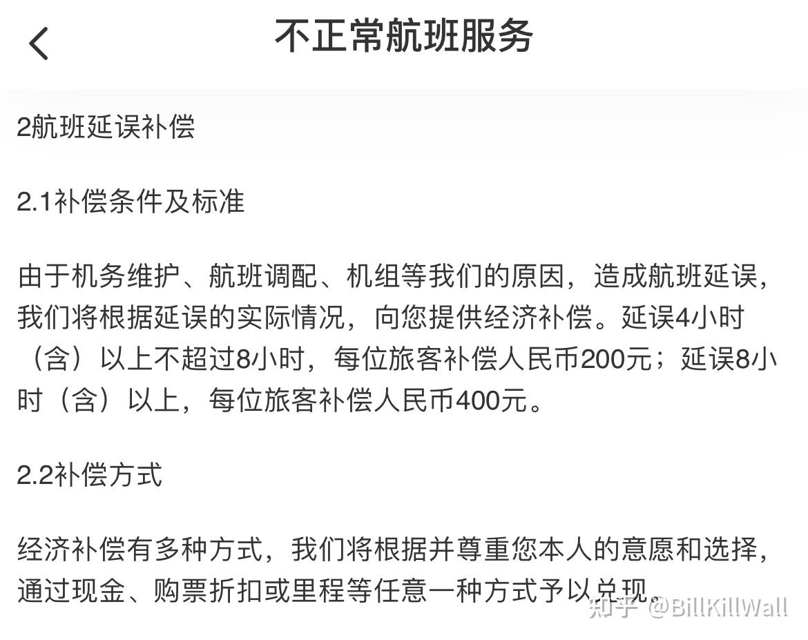 飞机延误多久可以赔偿延误险