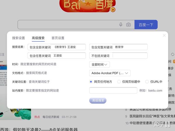 百度云搜索的源码是如何实现高效检索的？  第1张