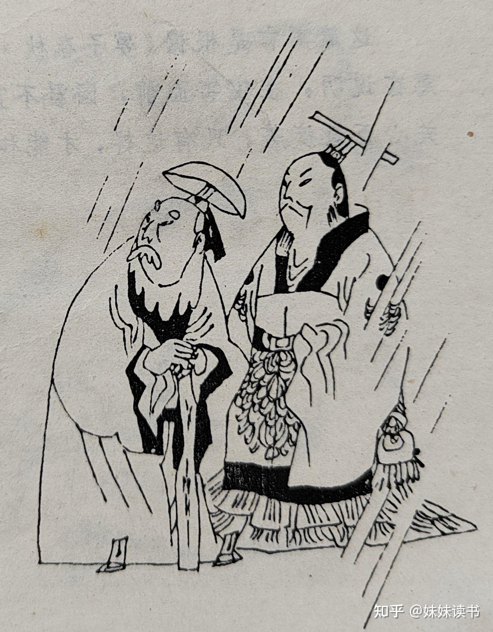 中国寓言景公求雨