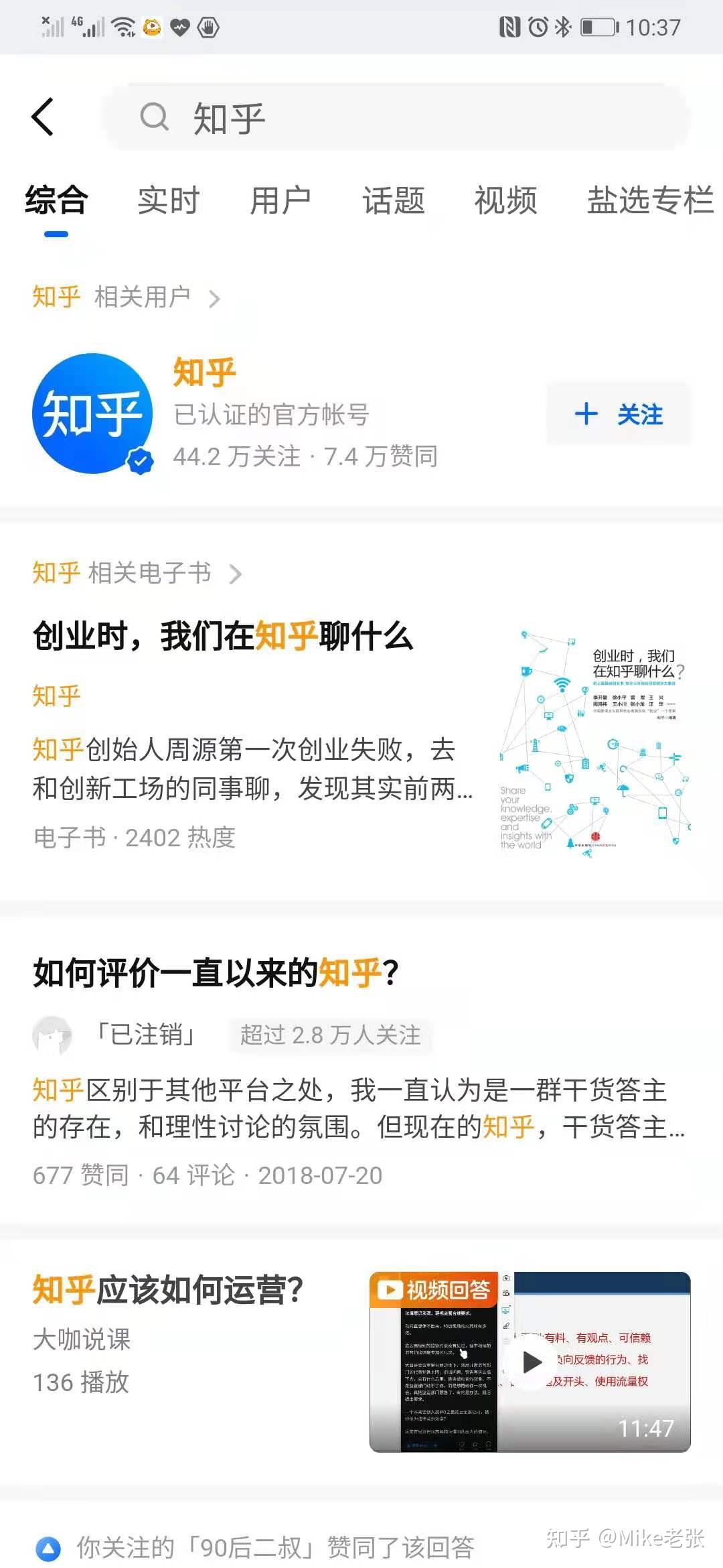 你印象中的知乎是什么样的? - 知乎