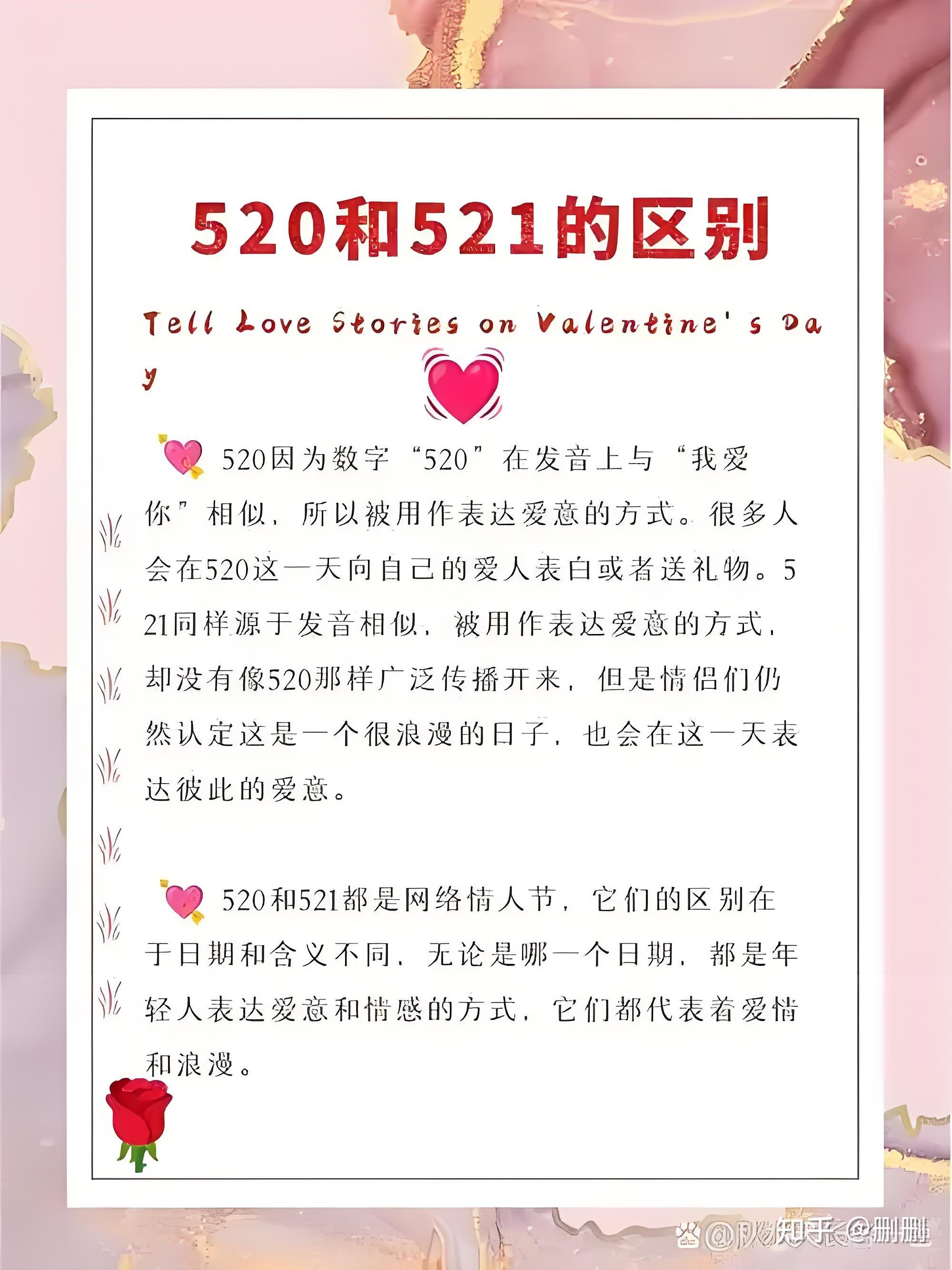 今年你们520都是怎么过的?