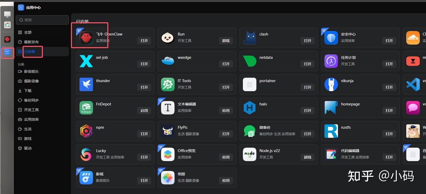 openclaw使用指南(免费模型,不消耗token且响应快) - 知乎