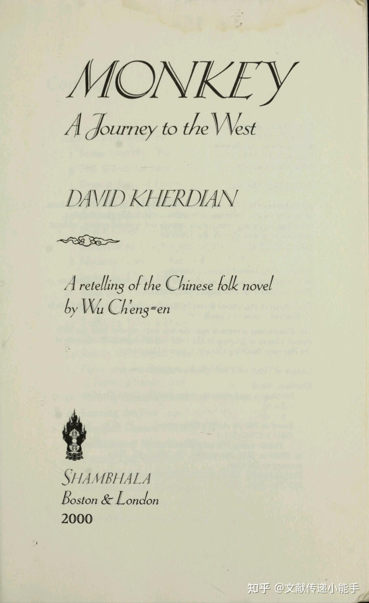 monkey-a-journey-to-the-west-kherdian-david