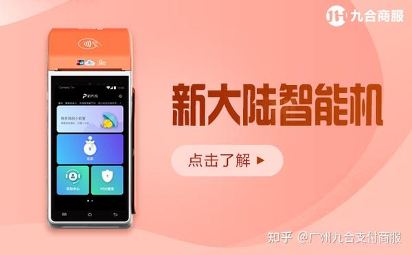 支付通机器锁定怎么解锁_支付通pos机_支付通机器锁定请联系厂家售后
