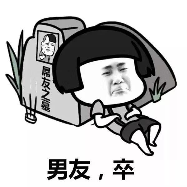 表情包丨老公不聽話怎麼辦