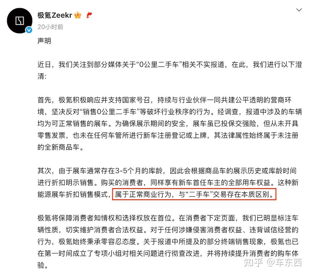 0公里二手车乱象曝光！新车打8折卖，工信部拟重拳出击 - 知乎