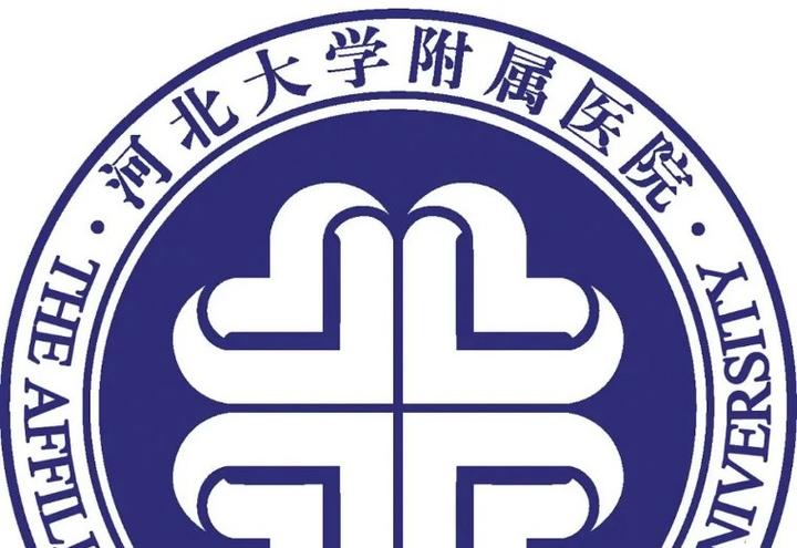 河北大学附属医院发表在二区的论文因图片重复遭读者评议