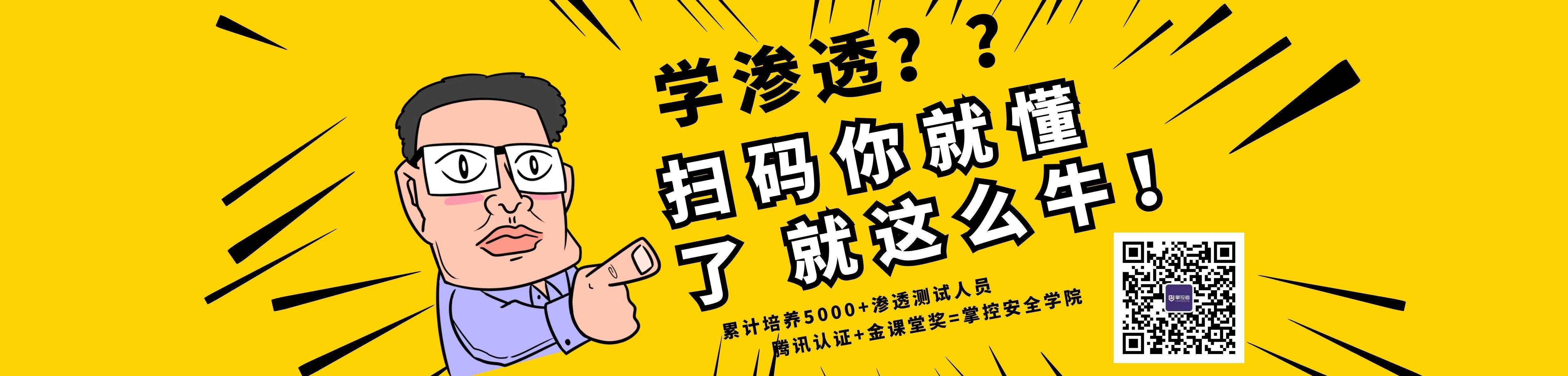西安天融信 安全研究员面试经验分享