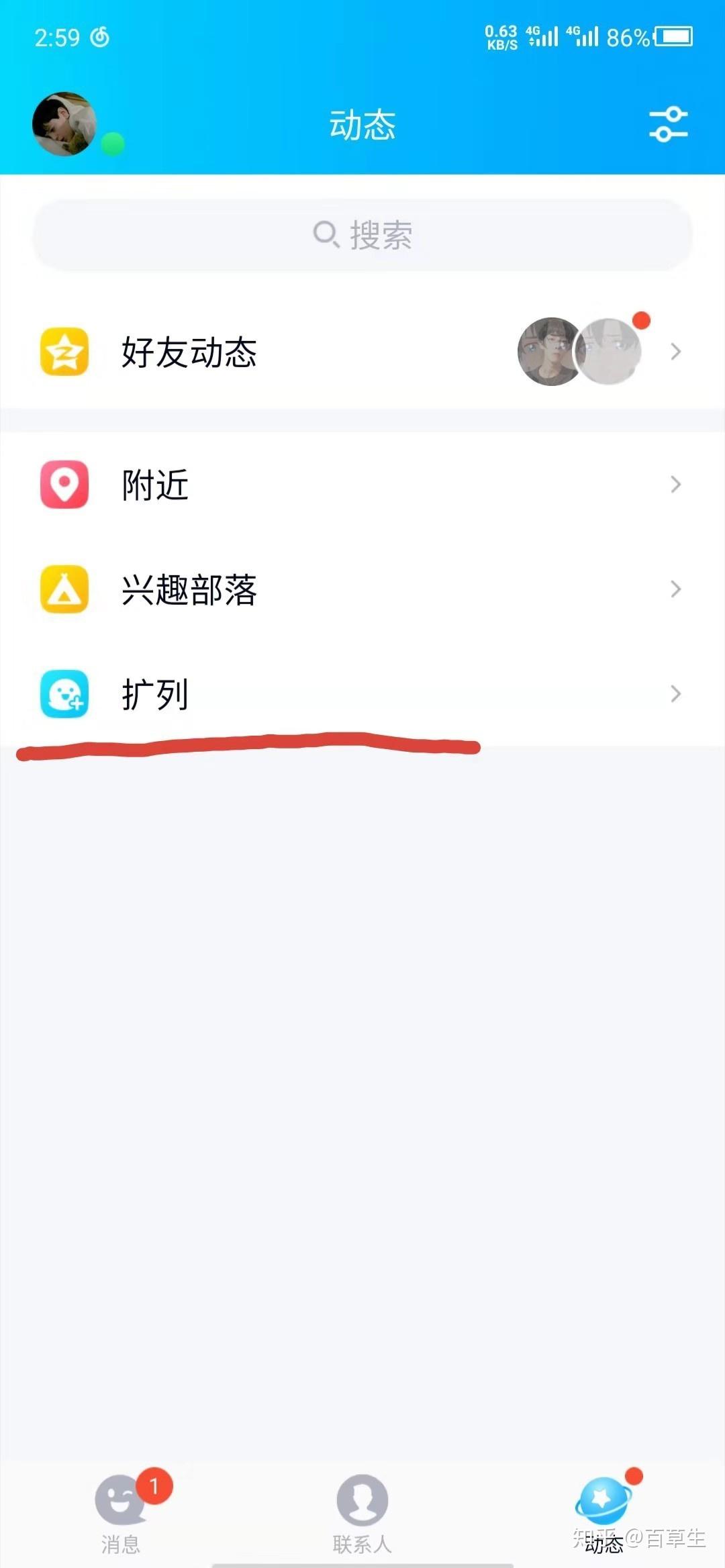 引流·怎么利用QQ引流