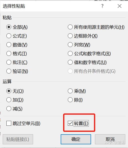 Excel行列互换有哪些办法? - 知乎