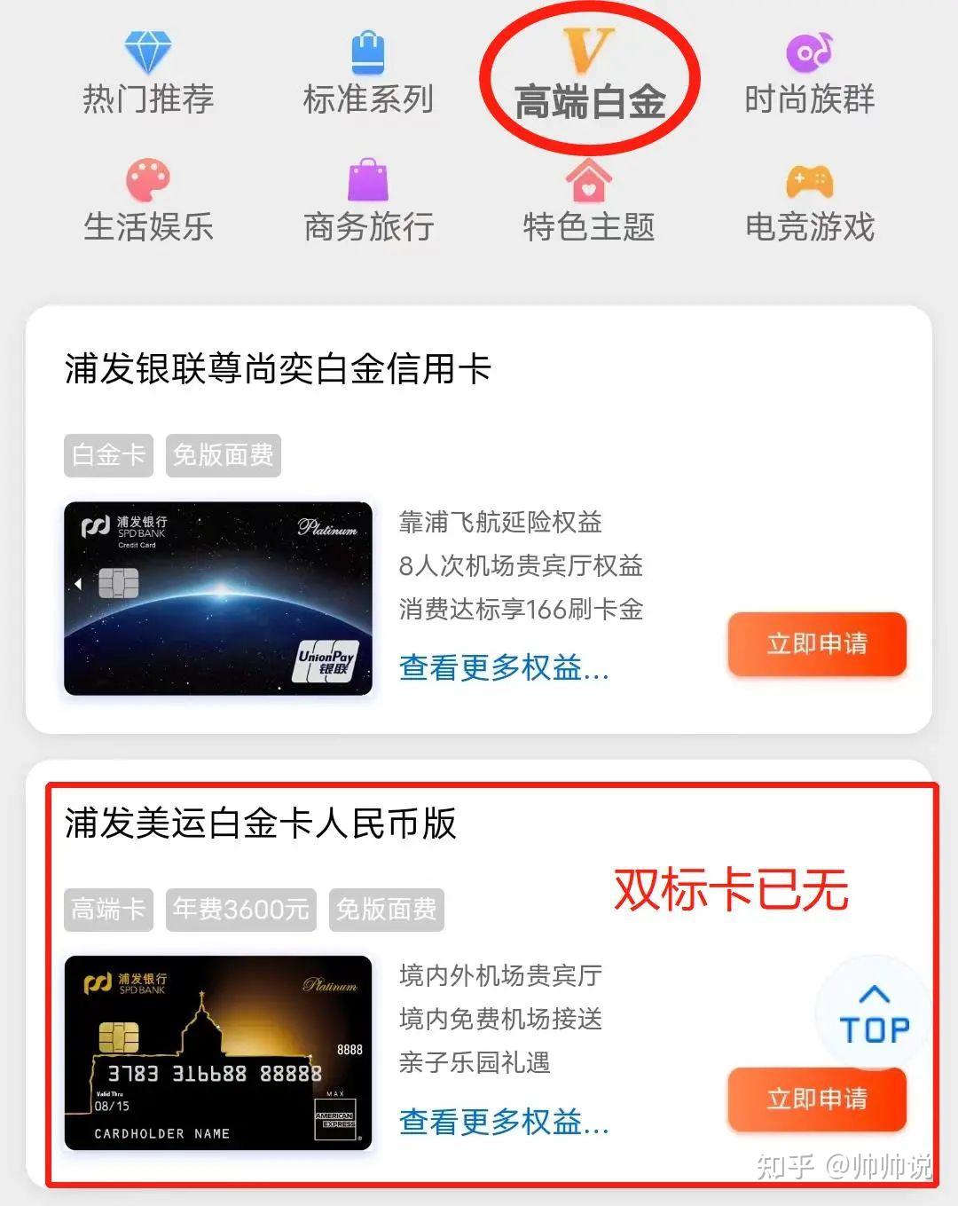 浦发ae白,超白,全面转向运通人民币卡