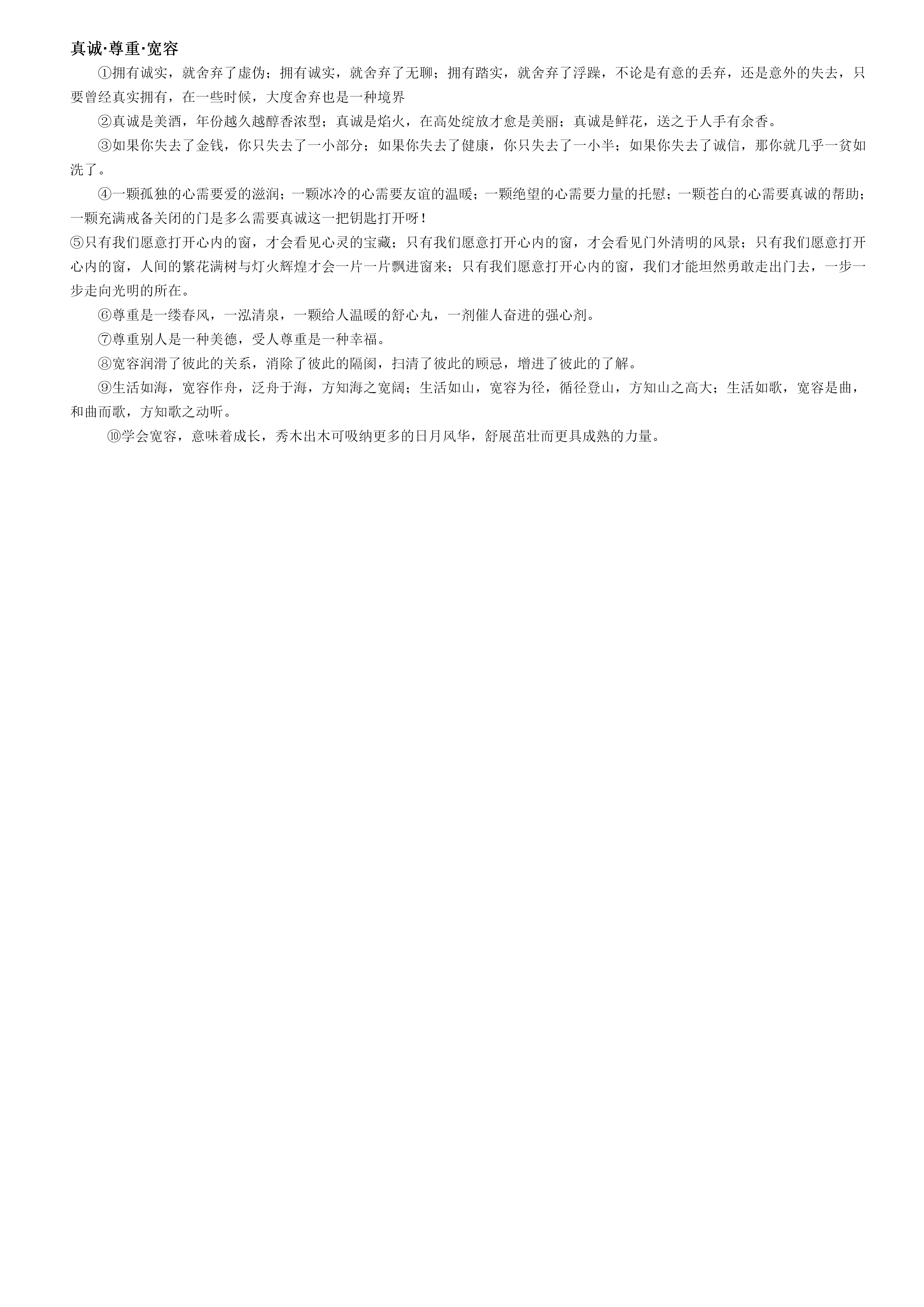 【中考语文】初中语文万能作文素材大全 - 知乎