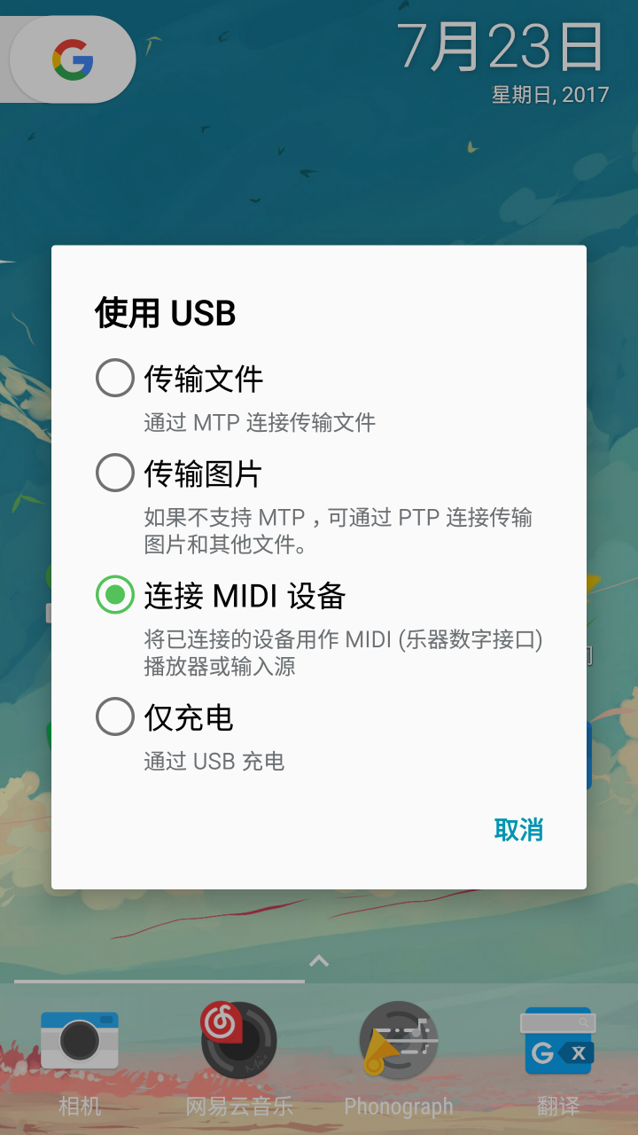 告别Android卡顿、耗电--黑域使用教程