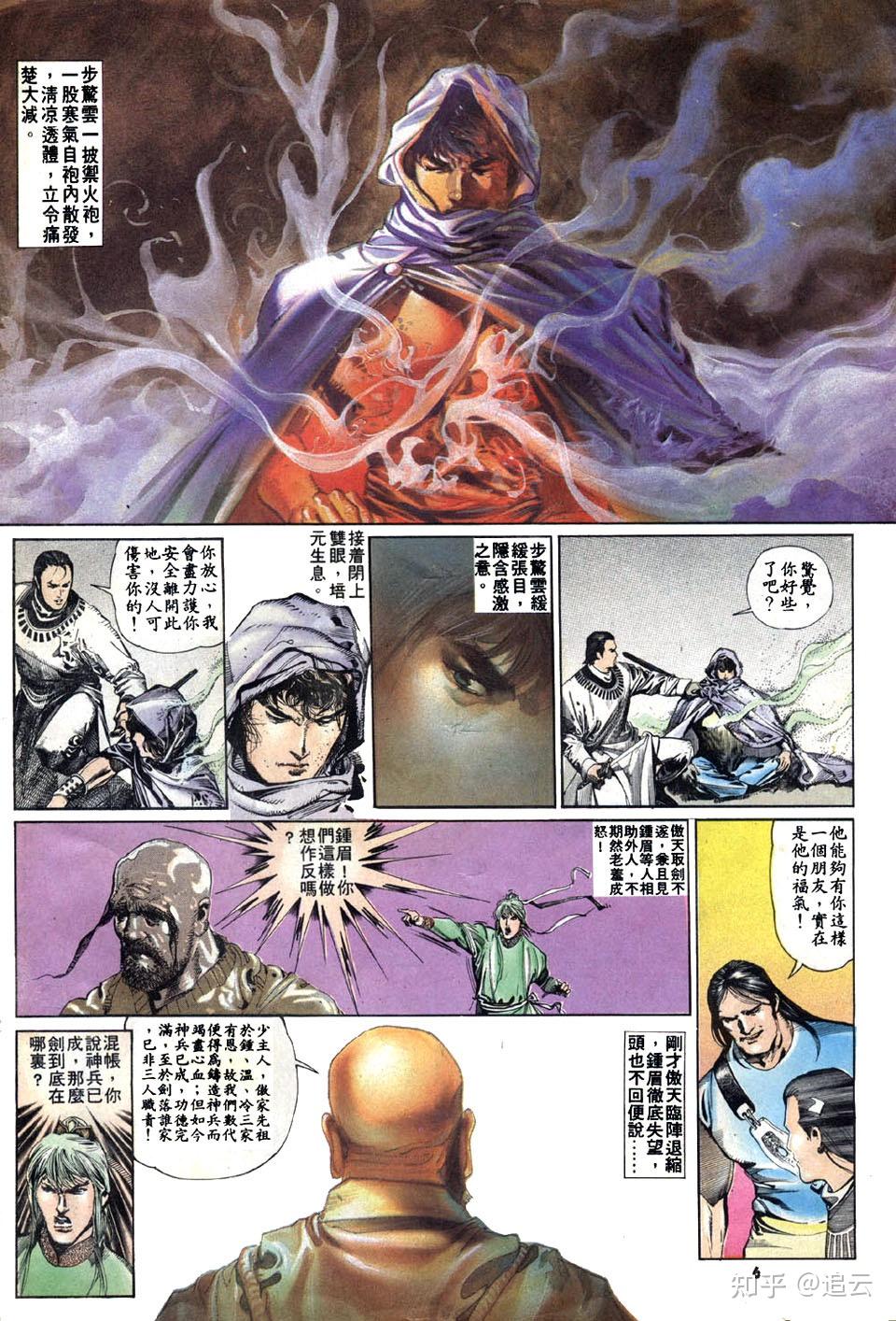 如何评价《风云》中的剑晨? - 知乎