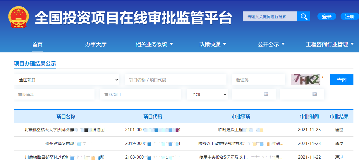 怎麼查建築工程最新的擬建項目信息