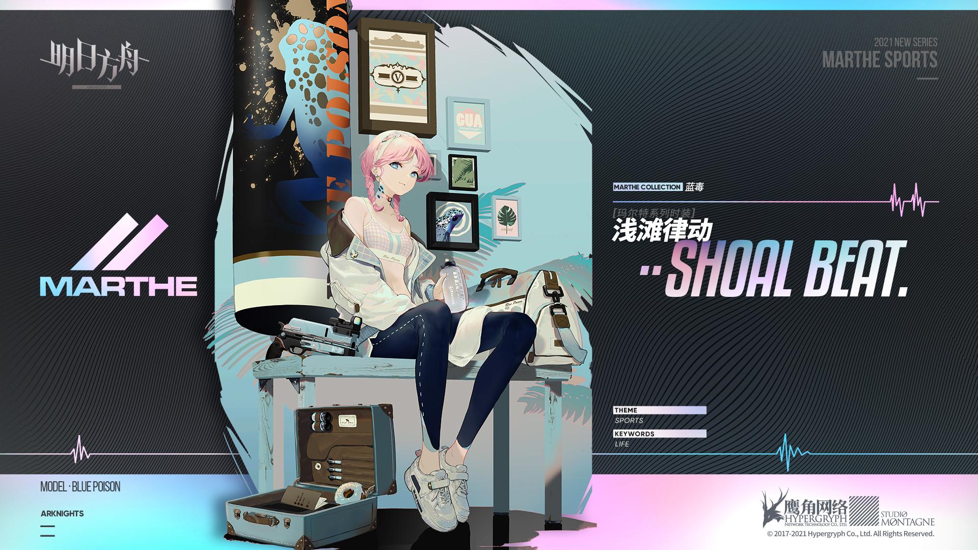 活动奖励服饰marthe运动系列新款浅滩律动蓝毒