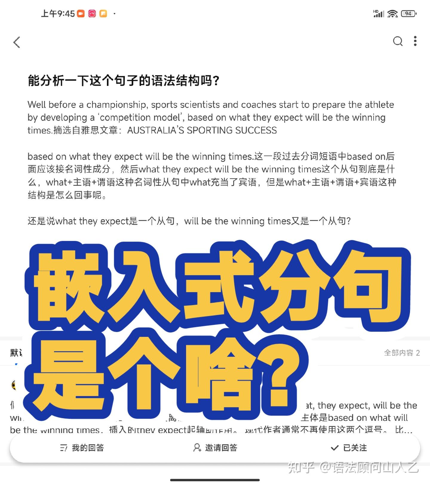 嵌入式分句 是个啥? - 知乎