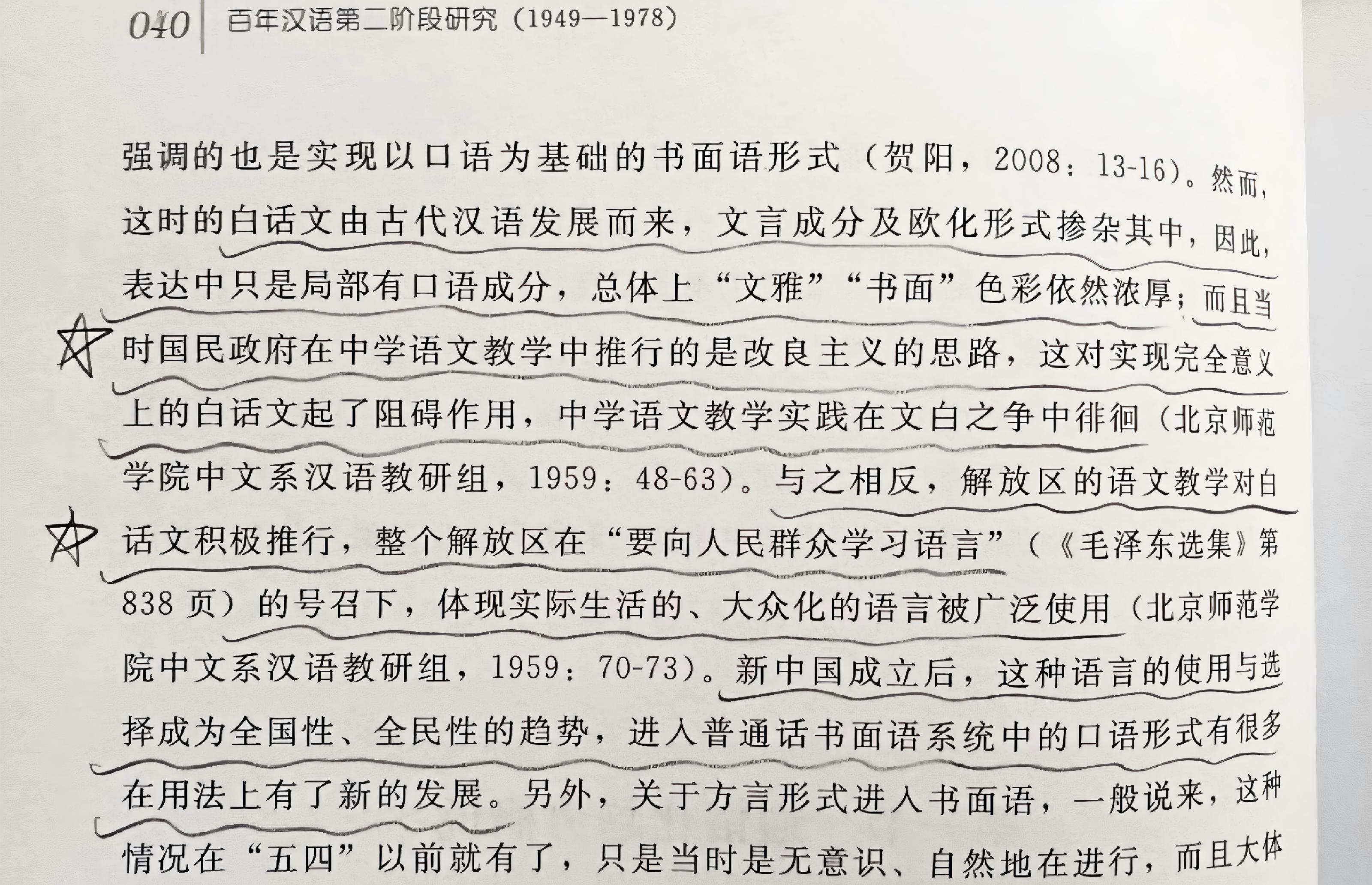 白话文运动对中国文化造成了怎样的伤害? - 知乎