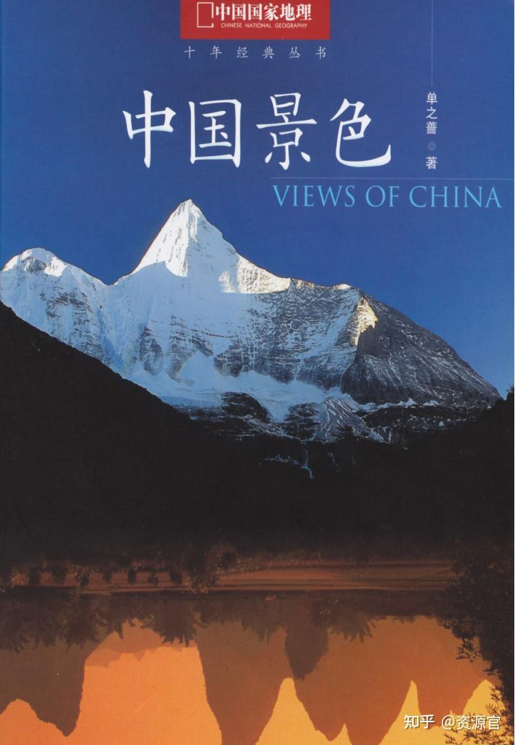 中国国家地理杂志订阅可以在哪里订阅? - 知乎