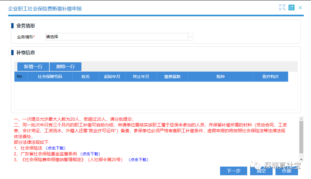 社保补缴的新政策与流程，在线申请补缴攻略来啦~ - 知乎