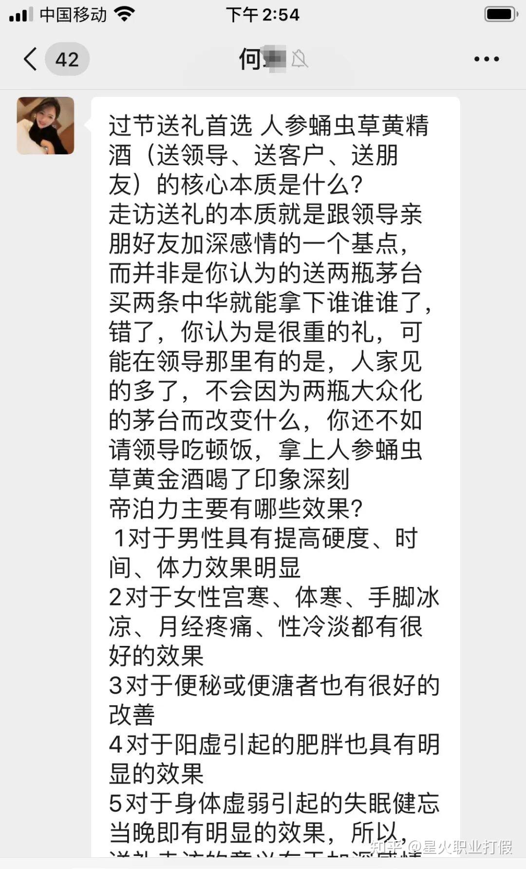 记者调查神酒功能吹上天朋友圈卖三无药品后果很严重